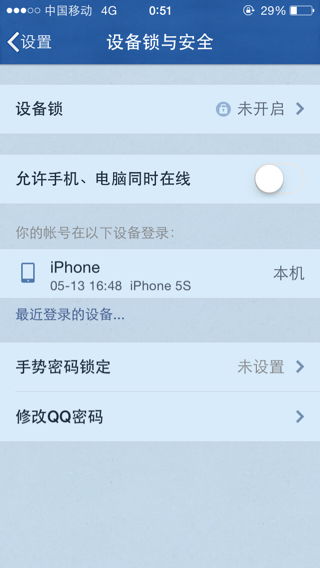 iPhone裡的qq誤刪qq聊天记录還在嗎?iPhone裡的QQ聊天记录查找与恢复问题