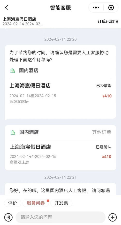 酒店特价哪里查订单记录 酒店特价查询订单记录攻略