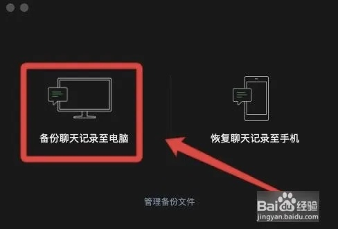 iphone微信聊天记录導出方法 iPhone微信聊天记录导出方法详解