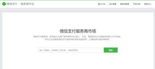 微信分付提现的靠谱选择