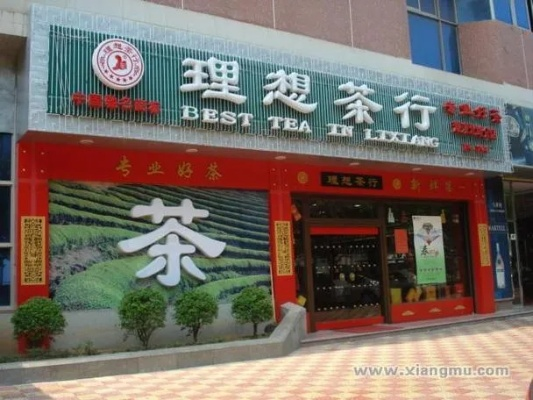 茶叶香飘万里—女孩开茶叶店品牌命名攻略