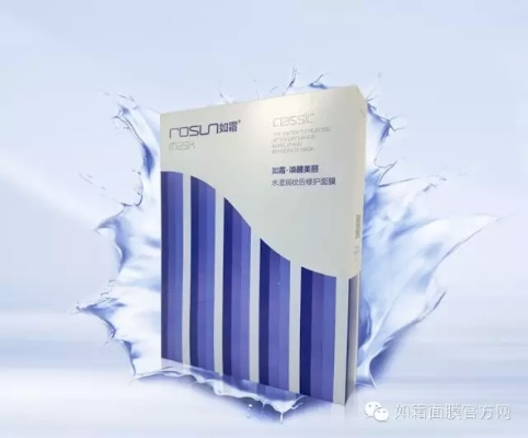 揭秘高端冰点面膜界的明星品牌，让你的肌肤焕发水光！