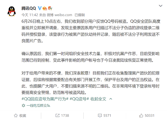 盗取qq聊天记录o 揭秘盗取QQ聊天记录的黑色产业链