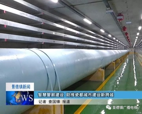 景德镇智慧管廊大厦旁小区，科技与居住的完美融合