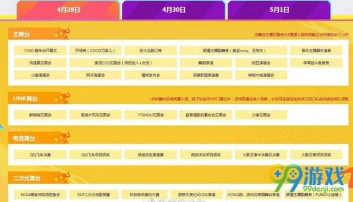斗鱼直播时间揭秘，如何轻松查看心仪主播的直播日程
