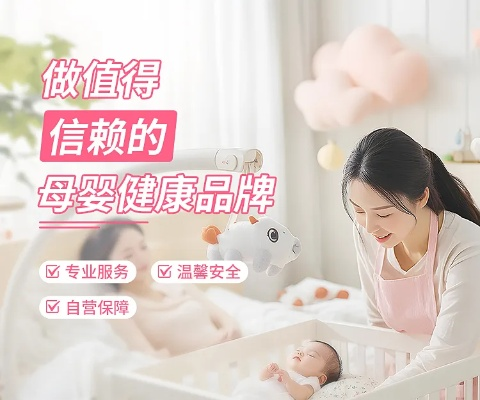 母婴修复品牌，为宝贝的健康护航
