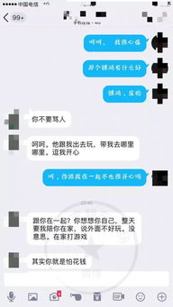 找個黑客幫偷看我女朋友跟別人的聊天记录 揭秘网络隐私的边界，如何安全合法地获取信息？