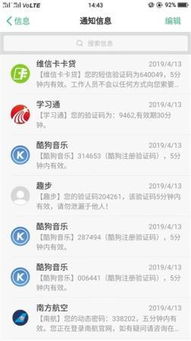 監控別人手機短信聊天记录永久刪除 监控他人手机短信记录，技术与道德的边界