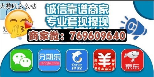 京东白条提现攻略，如何安全高效地取出资金？