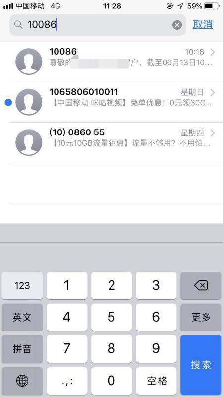 怎么查出别人手机的短信内容 如何查出别人手机的短信内容