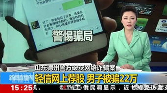 黑平台骗局揭秘，被骗资金成功追回，揭秘维权之路！