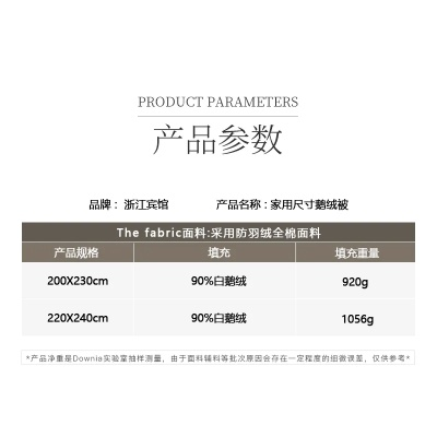 浙江鸭绒被批发价格表大全，让您轻松选购优质鸭绒被！
