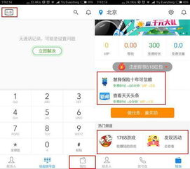 映客直播去镜面设置全攻略，告别反光，展现真我风采
