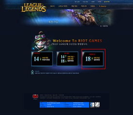 轻松观战韩服LOL直播，揭秘你的专属韩服观战攻略