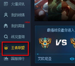 轻松观战韩服LOL直播，揭秘你的专属韩服观战攻略