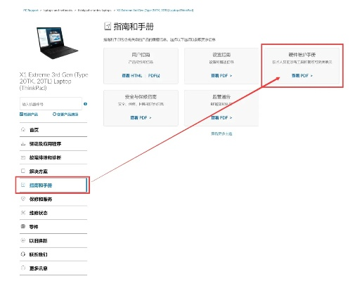 掌握技巧，轻松查找其他品牌电脑的设备