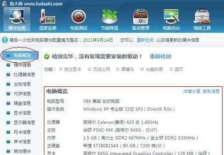 掌握技巧，轻松查找其他品牌电脑的设备