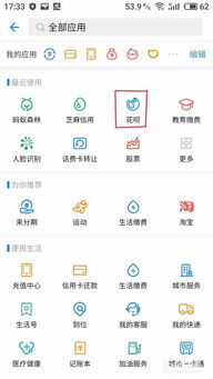 可以花呗提现吗现在 可以花呗提现吗？现在