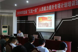 三支一扶计划，助力乡村百姓，共建美好家园