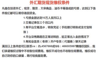 黑平台追回资金，有人成功，他们是这样做到的！