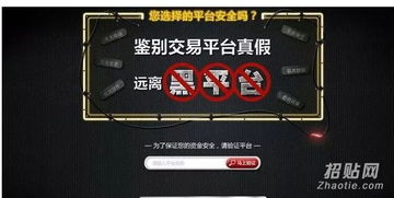 黑平台追回资金，有人成功，他们是这样做到的！