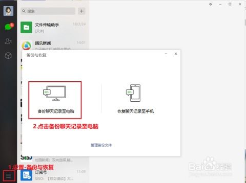 聊天记录删除了怎么恢复聊天记录怎么恢复 聊天记录恢复指南，删除后如何找回聊天记录