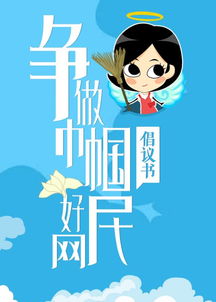 揭秘违规广告举报网站，守护网络清朗，你我共同参与