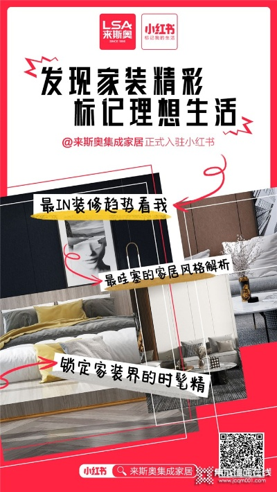 用心做好家居品牌运营
