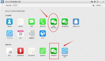如何找回刪除微信聊天记录 如何找回已删除的微信聊天记录