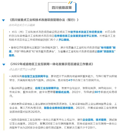 四川智慧管廊购买政策文件解读，政策利好，投资新机遇
