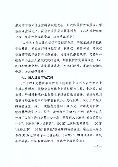 四川智慧管廊购买政策文件解读，政策利好，投资新机遇