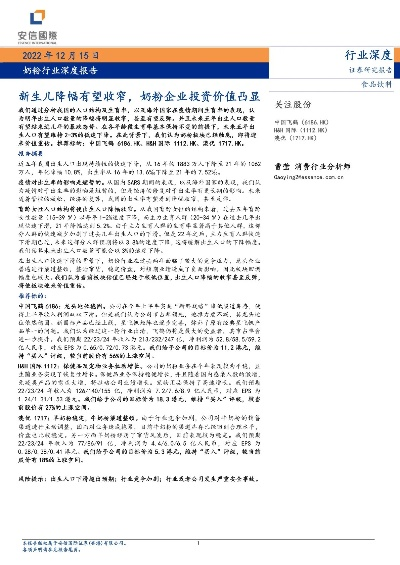 母婴品牌股票投资指南