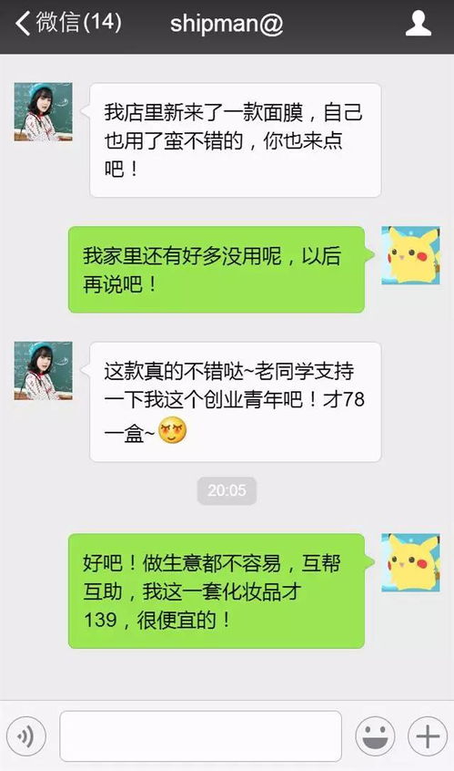 我想知道我老婆删除的徽信聊天記录 揭秘我妻子的微信聊天记录删除之谜