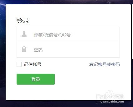 微信分付提现秒转的秘诀
