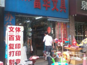 探秘天马五金品牌集合店，一站式购物指南与地址一览