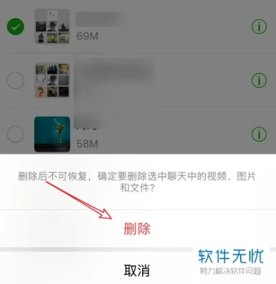 如何如何删除微信聊天记录 如何高效删除微信聊天记录