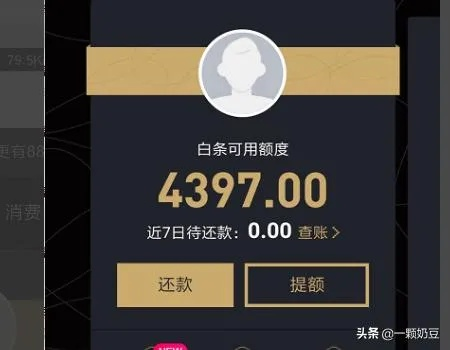 白条取现次薇 白条取现次薇，轻松操作，财富自由之路