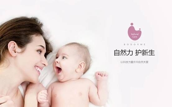 母婴超级品牌，呵护成长每一步
