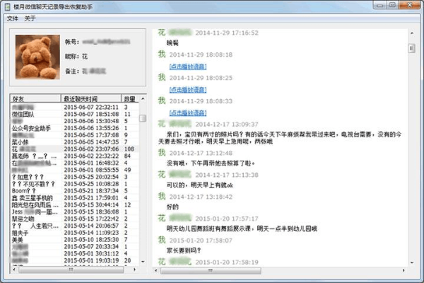 急,如何用电脑查询手机上的微信聊天記录 掌握电脑技巧，迅速查询手机微信聊天记录