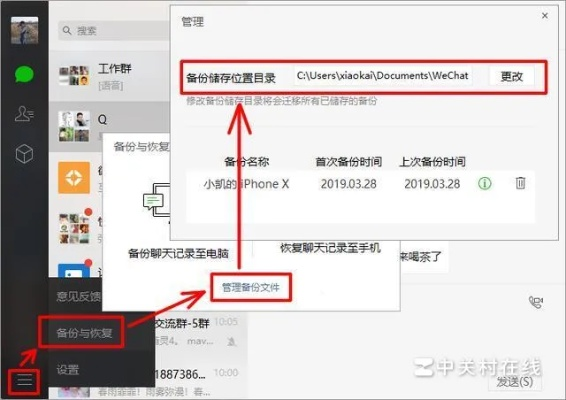 急,如何用电脑查询手机上的微信聊天記录 掌握电脑技巧，迅速查询手机微信聊天记录