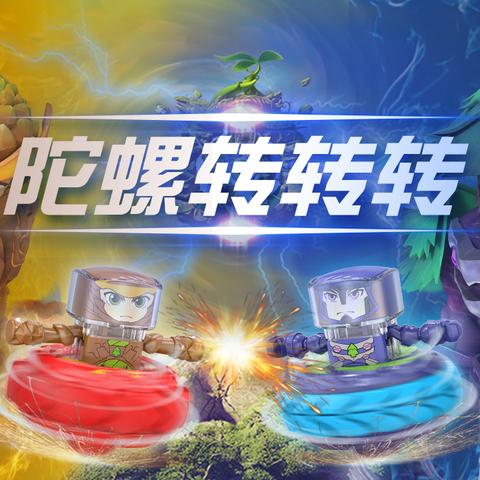 揭秘顶级陀螺玩具，那些动辄万元的品牌，究竟有何魅力？