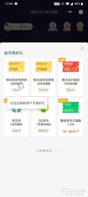 京东白条提现免手续费套路 揭秘京东白条提现免手续费的陷阱