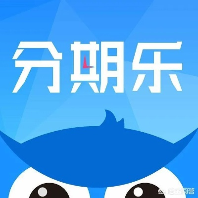 乐分期提现支持银行 乐分期提现，轻松选择支持的银行，让你的资金流转更便捷！