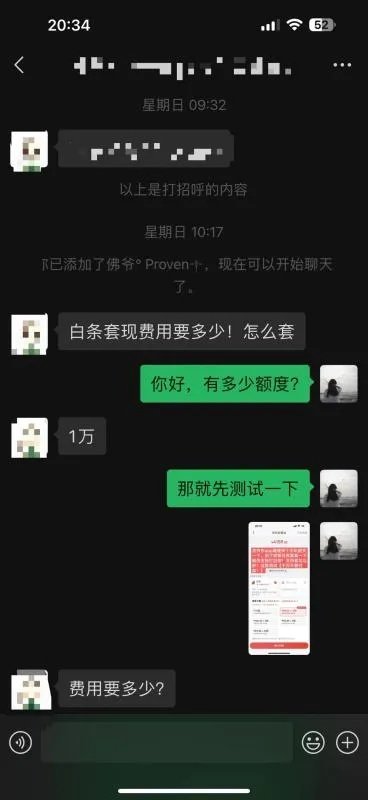 当铺白条怎么套出来的啊 揭秘当铺白条套取秘术，案例分析与操作指南