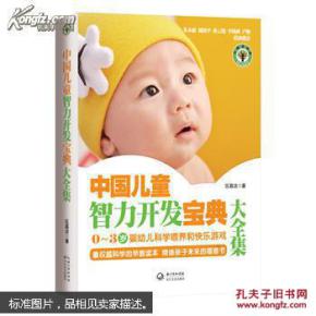 母婴品牌书—孕育新生命的智慧宝典