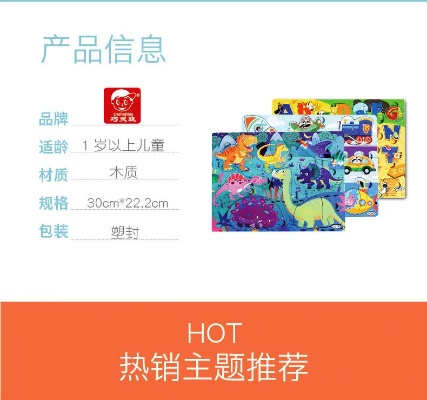 中国拼图玩具品牌大盘点，创意无限，乐趣无穷