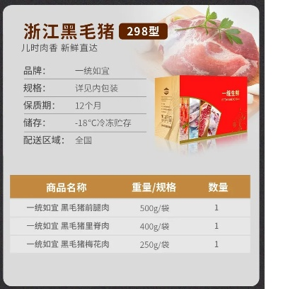 苏食黑毛猪加盟品牌大全