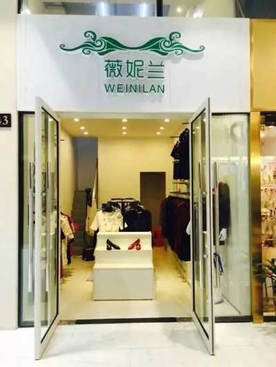丽水内裤品牌加盟店推荐
