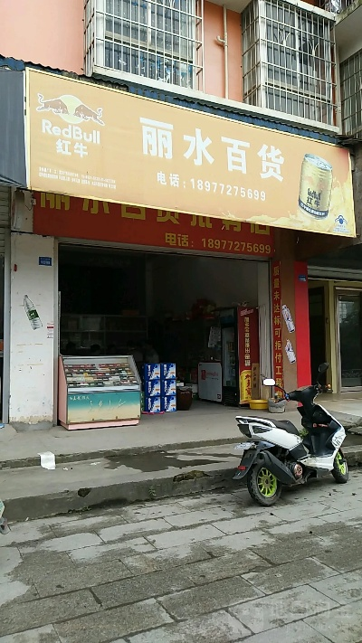 丽水内裤品牌加盟店推荐