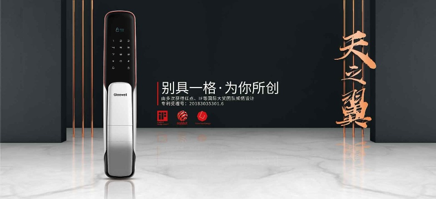 指纹锁加盟优质品牌推荐